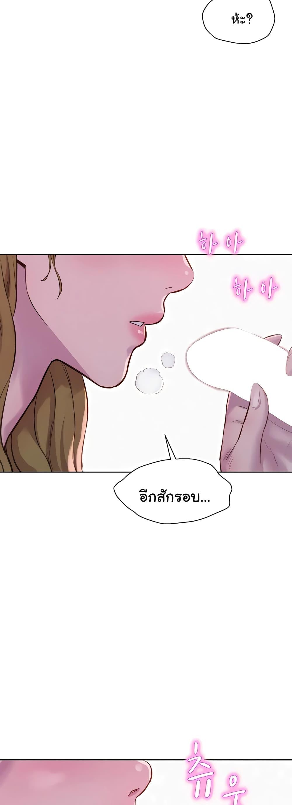 อ่านการ์ตูน Romantic Camping 74 ภาพที่ 48