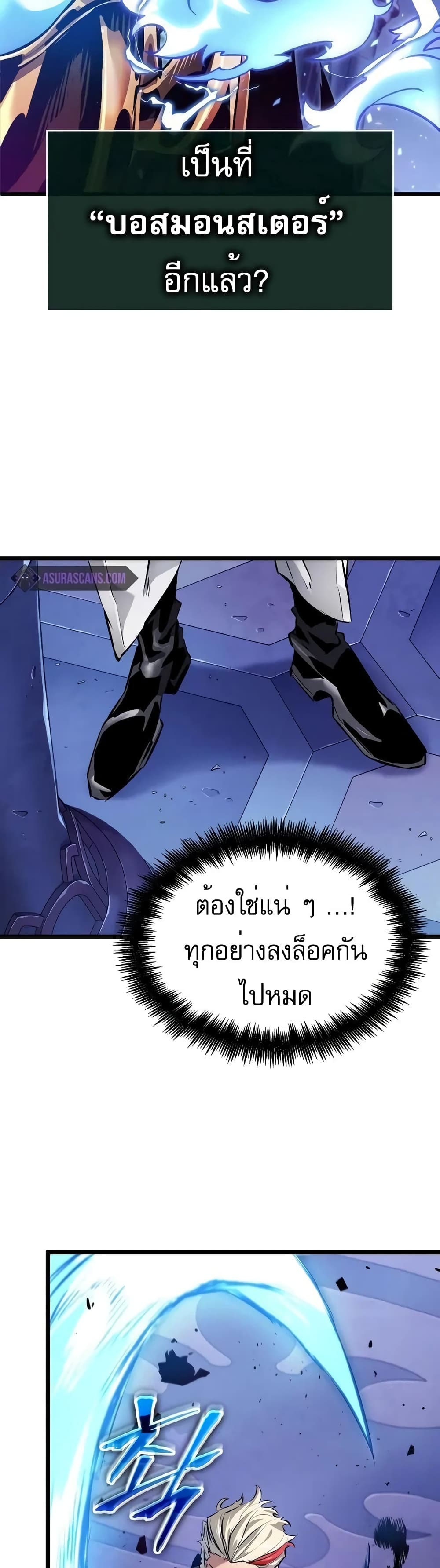 อ่านการ์ตูน Light of Arad: Forerunner 8 ภาพที่ 30