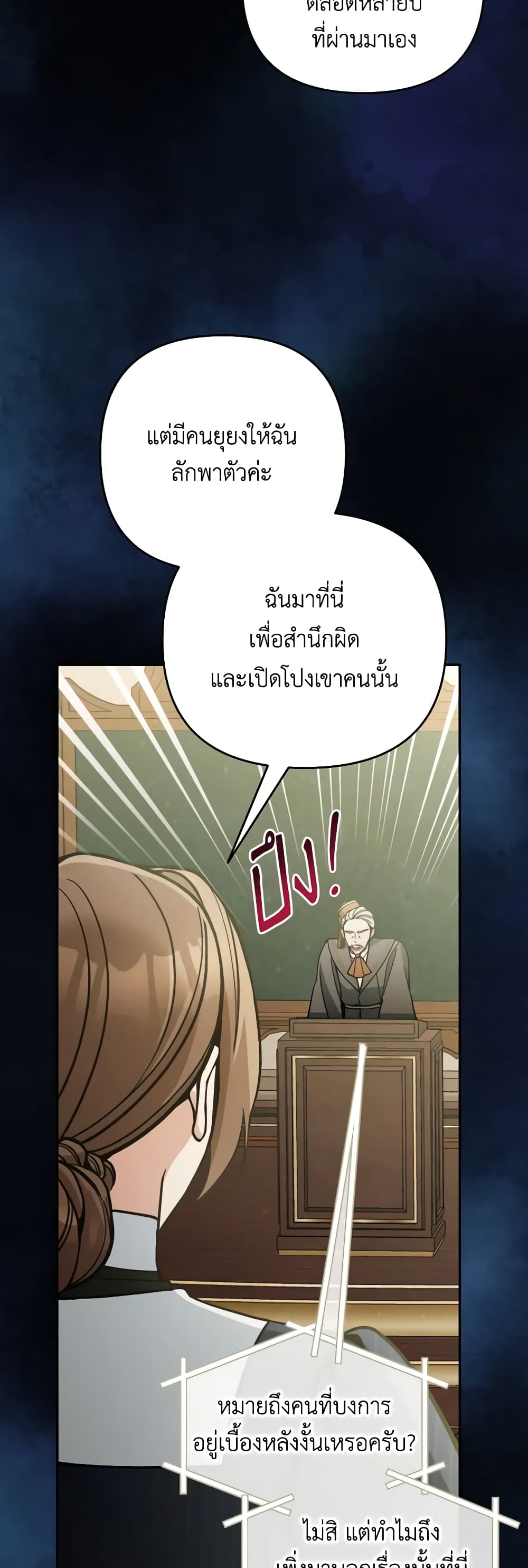 อ่านการ์ตูน Please Don’t Come To The Villainess’ Stationery Store! 74 ภาพที่ 15