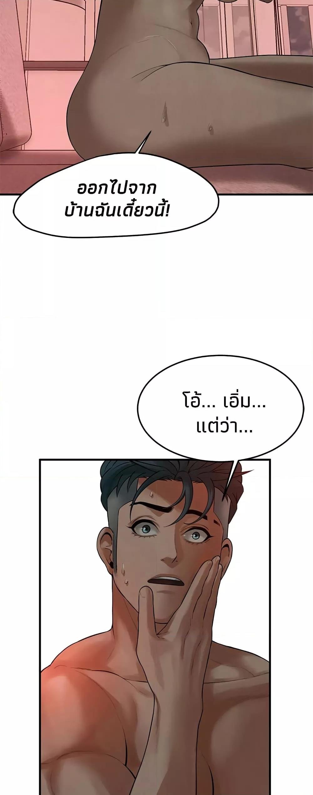 อ่านการ์ตูน Bastard 37 ภาพที่ 51