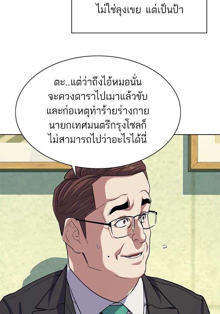 อ่านการ์ตูน The Chaebeol’s Youngest Son 81 ภาพที่ 61