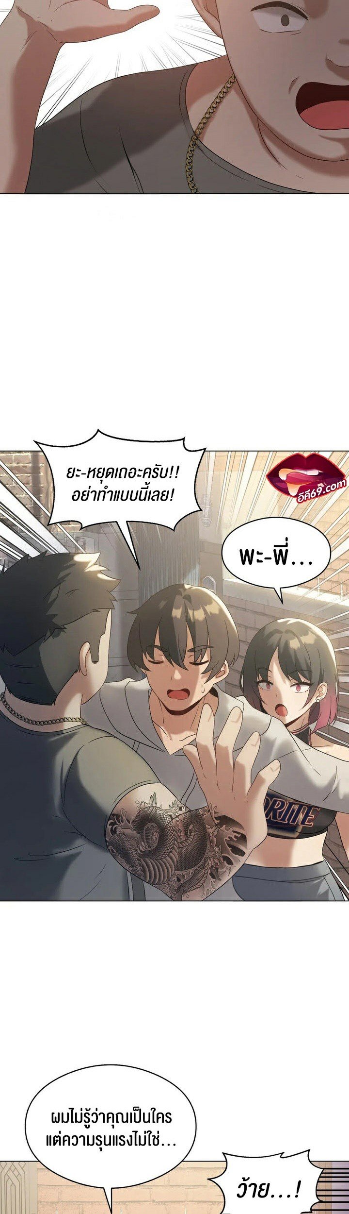 อ่านการ์ตูน Pleasure up! 14 ภาพที่ 8