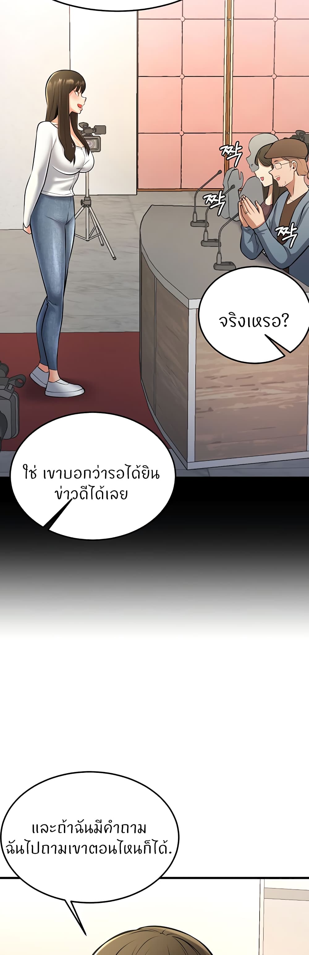 อ่านการ์ตูน Sextertainment 26 ภาพที่ 33