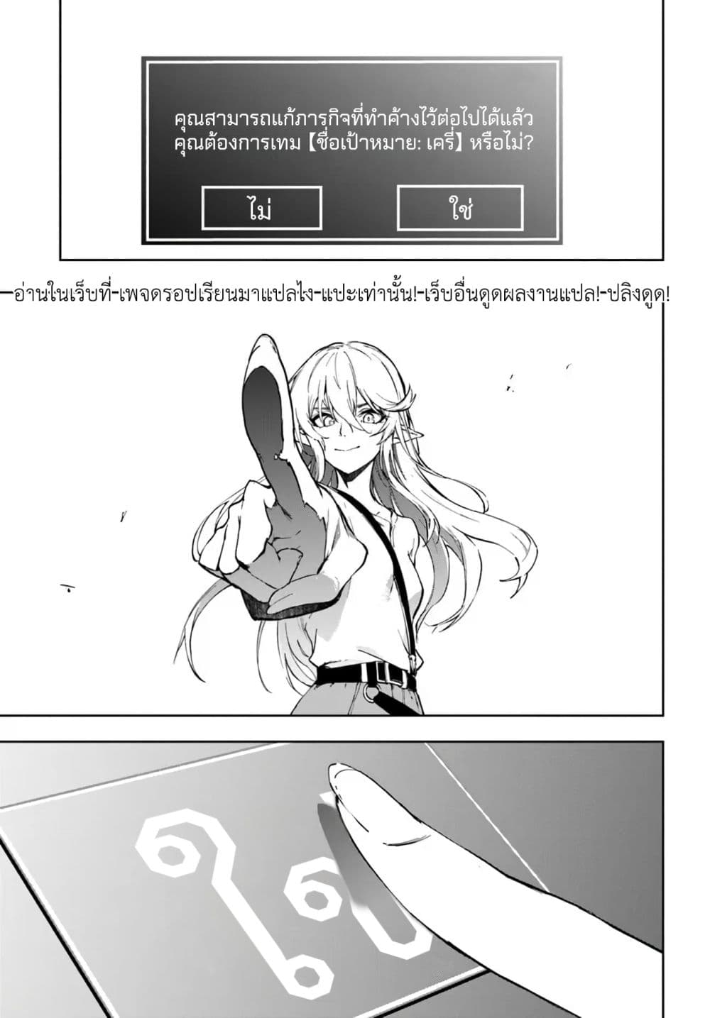 อ่านการ์ตูน Ougon no Keikenchi 1 ภาพที่ 40