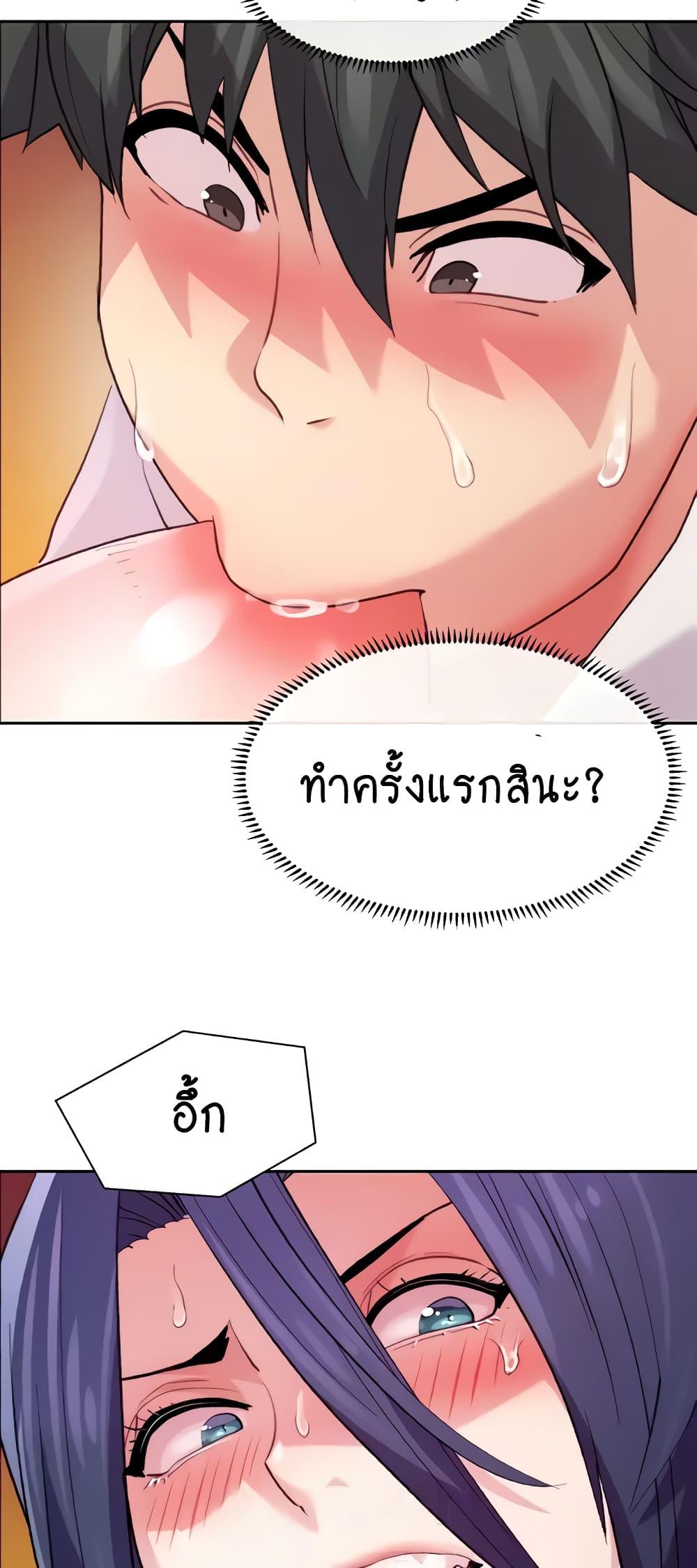 อ่านการ์ตูน Chicken Club 4 ภาพที่ 39