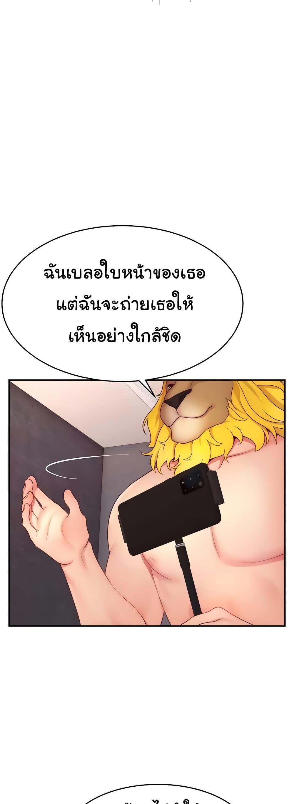 อ่านการ์ตูน Making Friends With Streamers by Hacking! 22 ภาพที่ 37