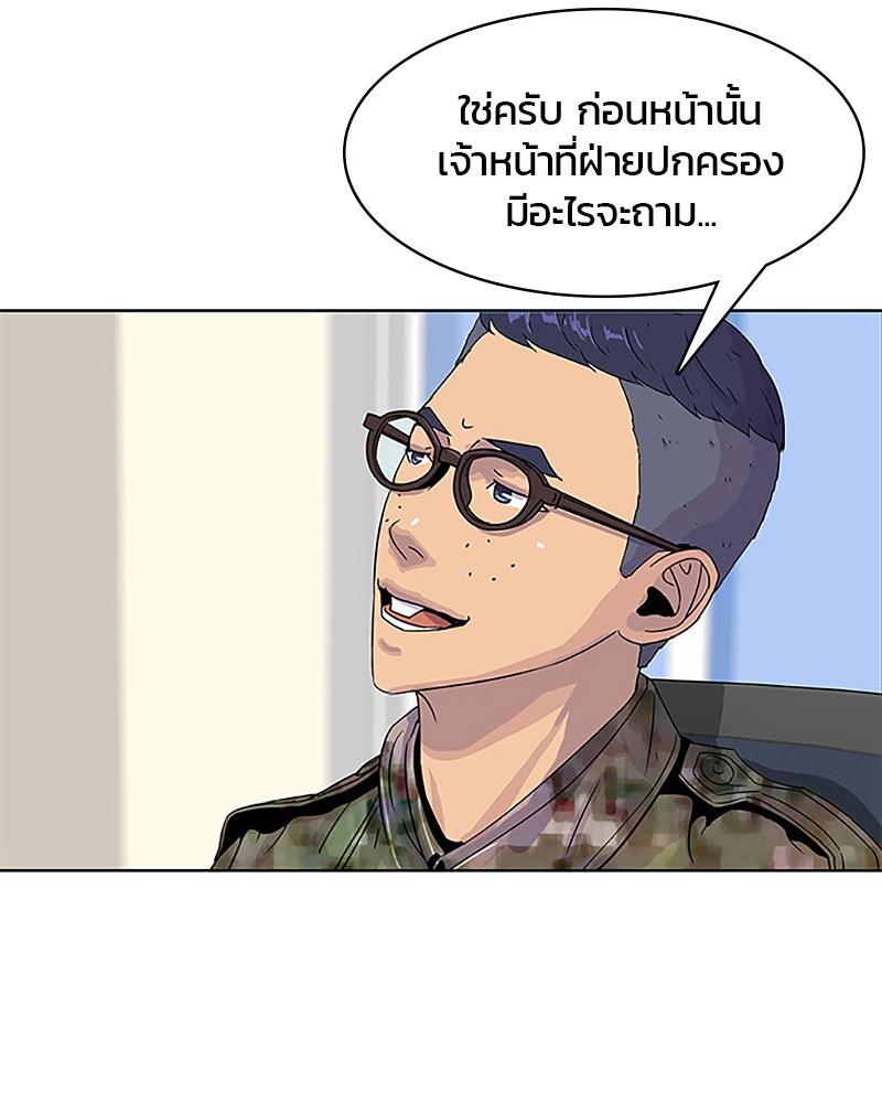 อ่านการ์ตูน Kitchen Soldier 36 ภาพที่ 53