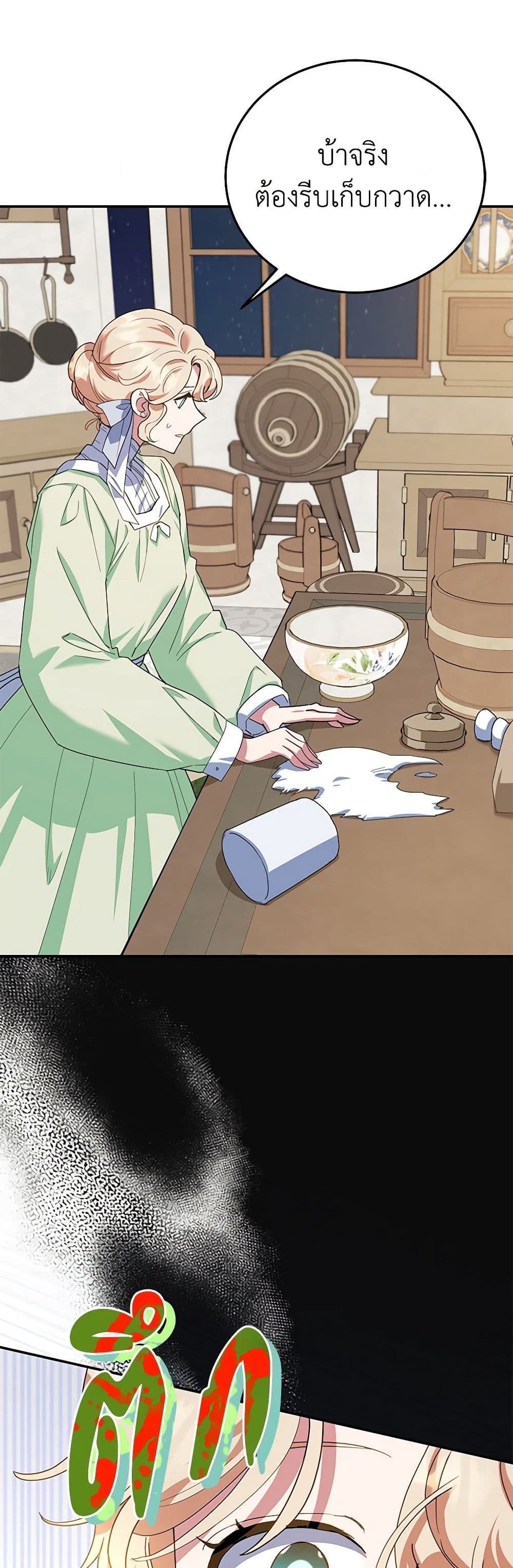 อ่านการ์ตูน A Divorced Evil Lady Bakes Cakes 66 ภาพที่ 47