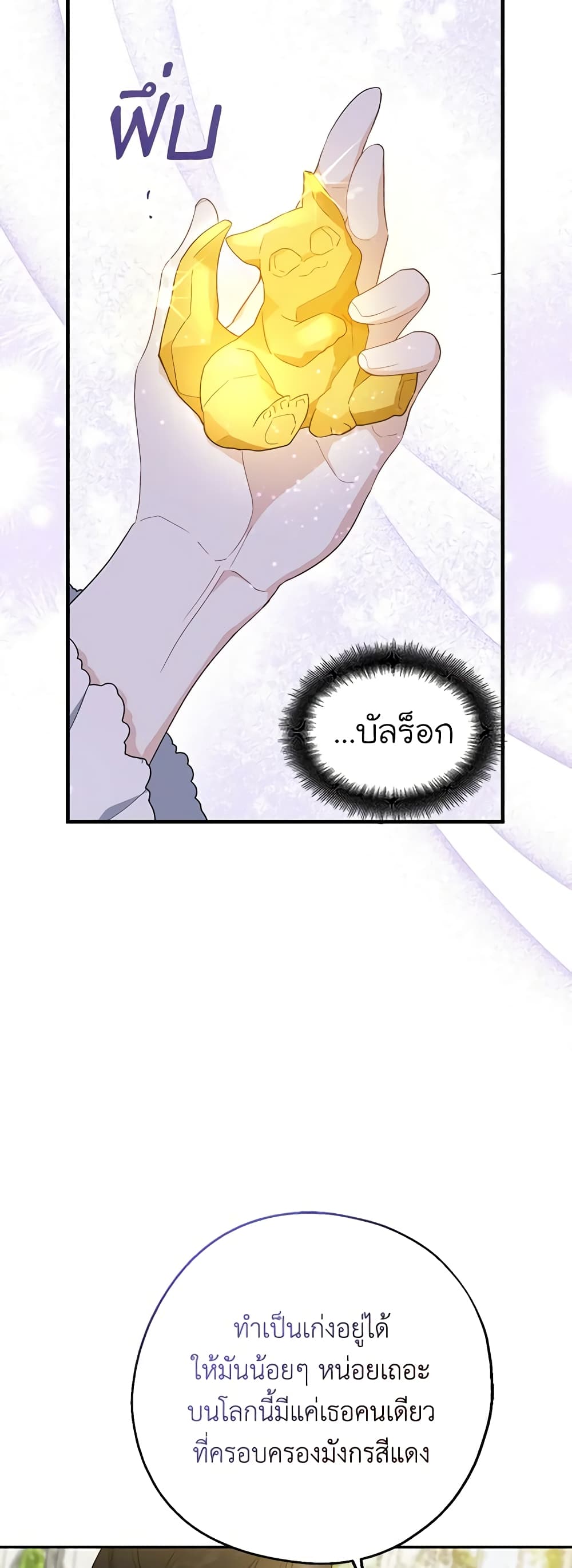 อ่านการ์ตูน Here Comes The Silver Spoon! 97 ภาพที่ 13