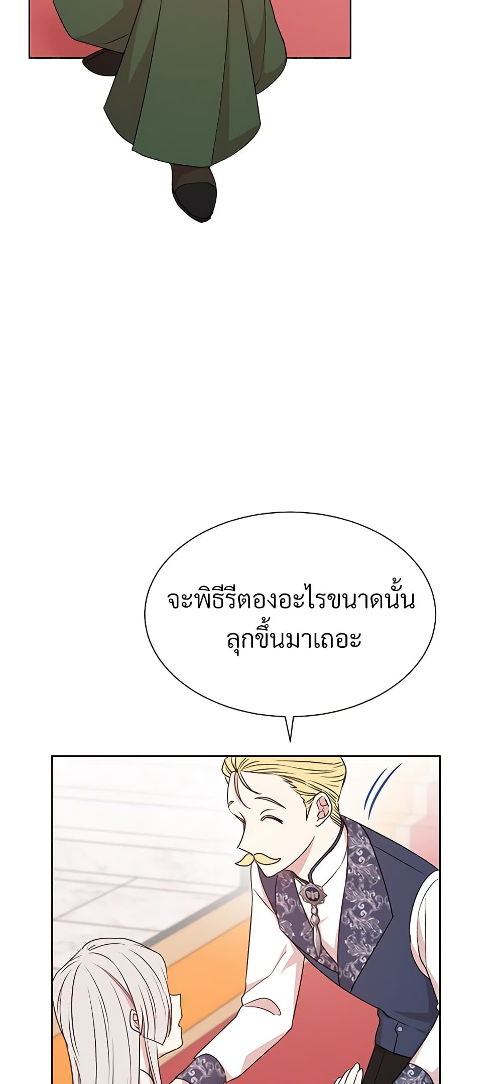 อ่านการ์ตูน I Can’t Keep Up With My Stallion Duke 9 ภาพที่ 57