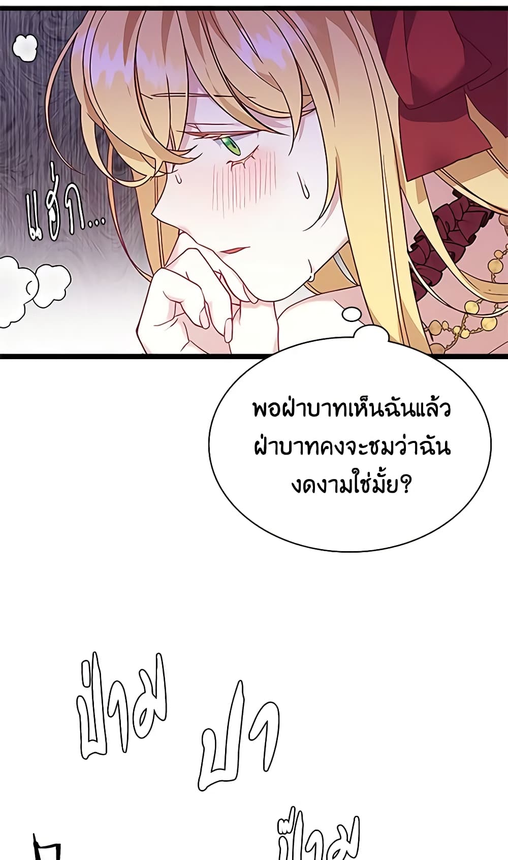 อ่านการ์ตูน Not-Sew-Wicked Stepmom 35 ภาพที่ 46