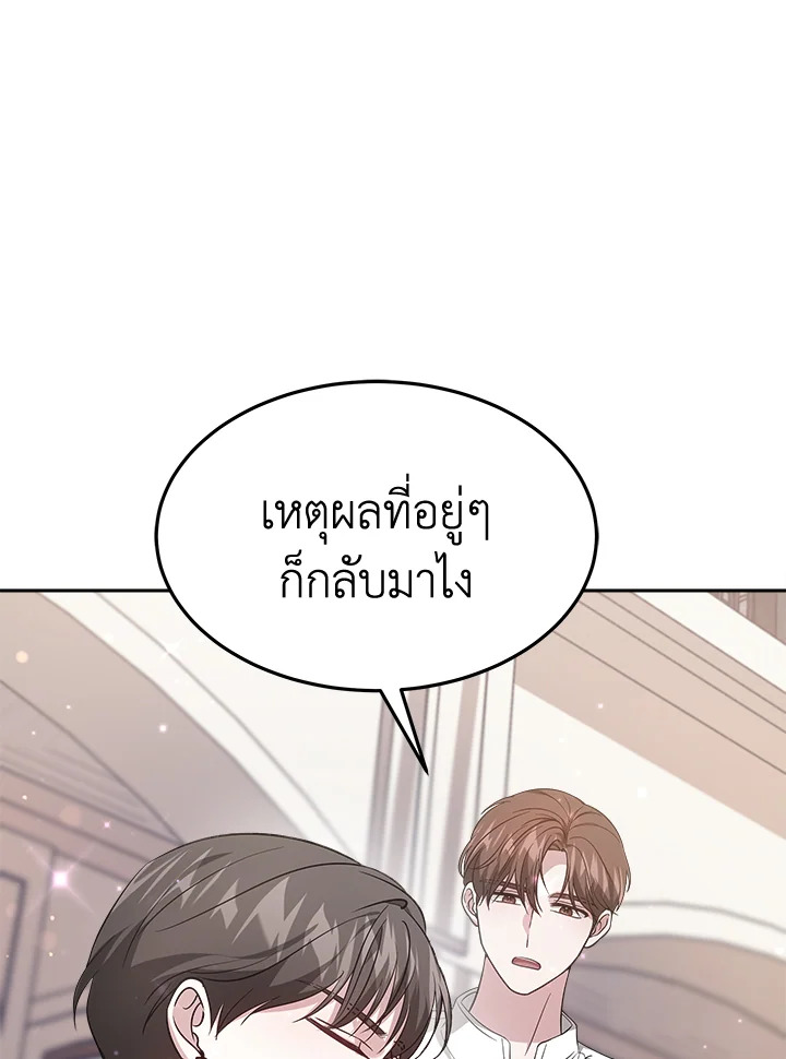 อ่านการ์ตูน It’s My First Time Getting 18 ภาพที่ 45