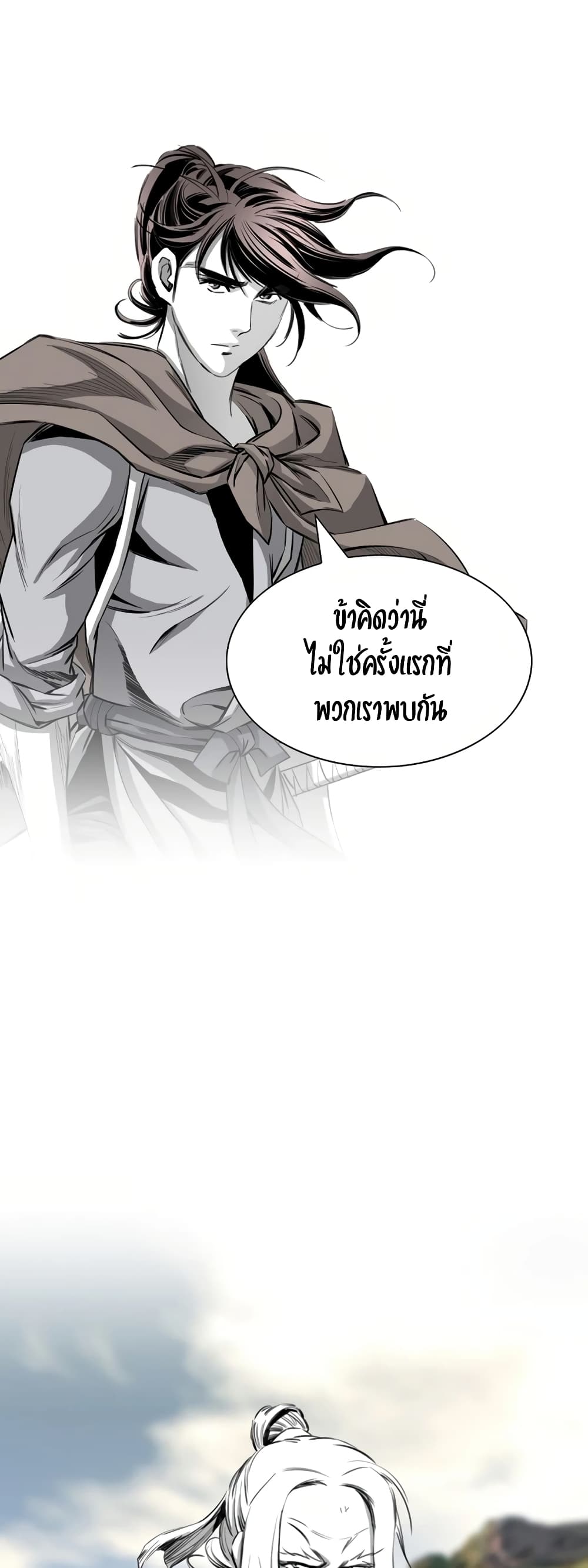 อ่านการ์ตูน Way to Heaven 81 ภาพที่ 8