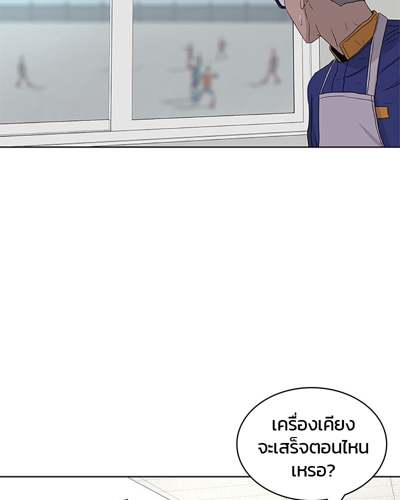 อ่านการ์ตูน Kitchen Soldier 46 ภาพที่ 67