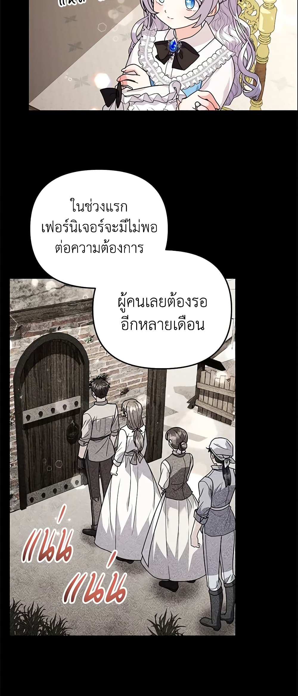 อ่านการ์ตูน The Little Landlady 37 ภาพที่ 38