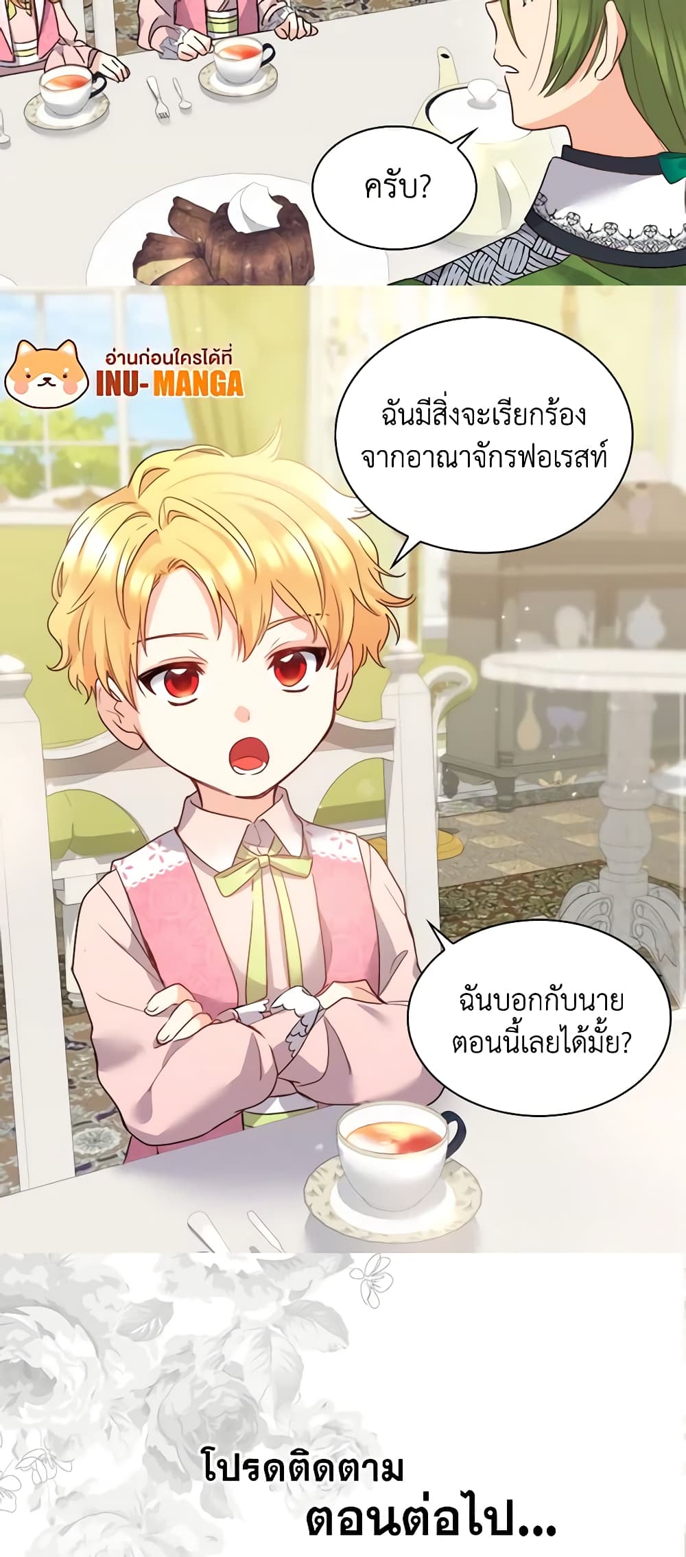 อ่านการ์ตูน The Twins’ New Life 93 ภาพที่ 41