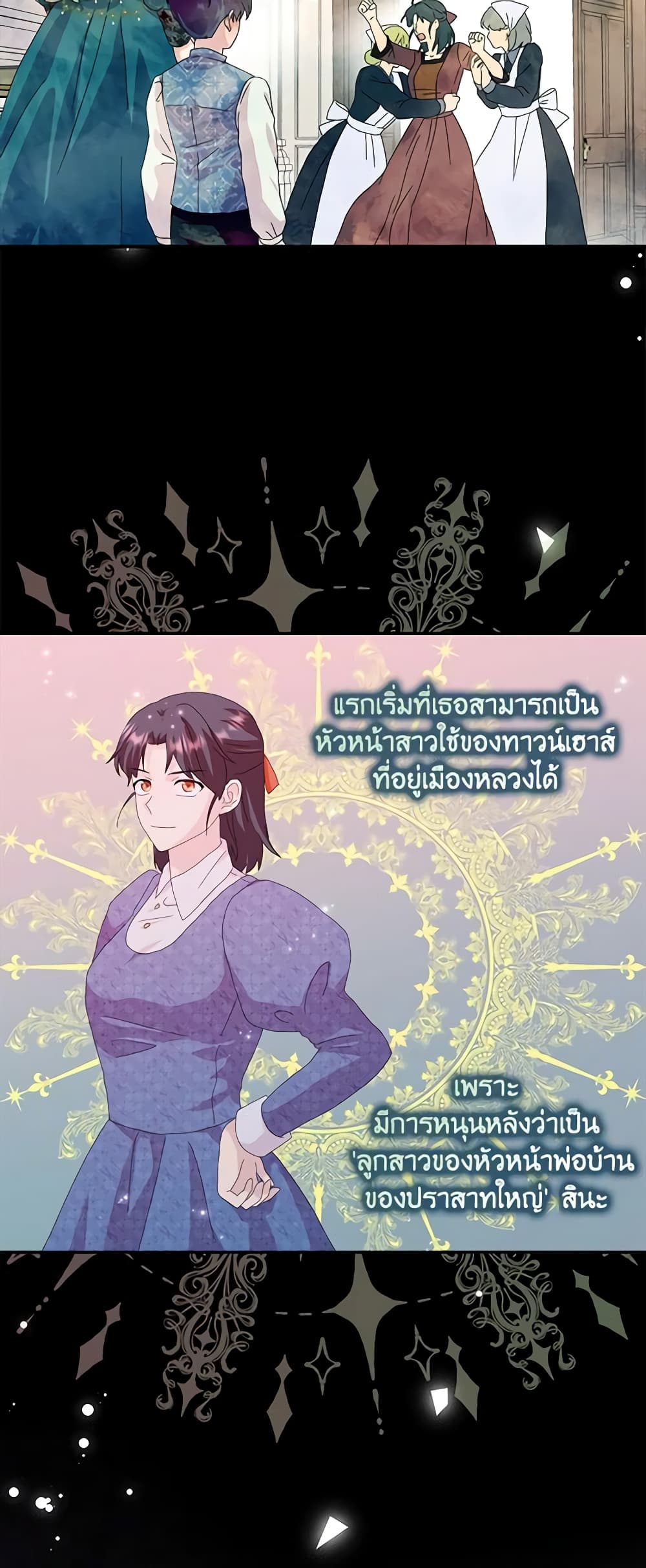 อ่านการ์ตูน When I Quit Being A Wicked Mother-in-law, Everyone Became Obsessed With Me 56 ภาพที่ 10