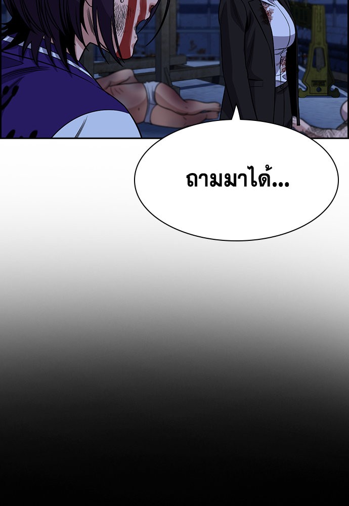 อ่านการ์ตูน True Education 145 ภาพที่ 39