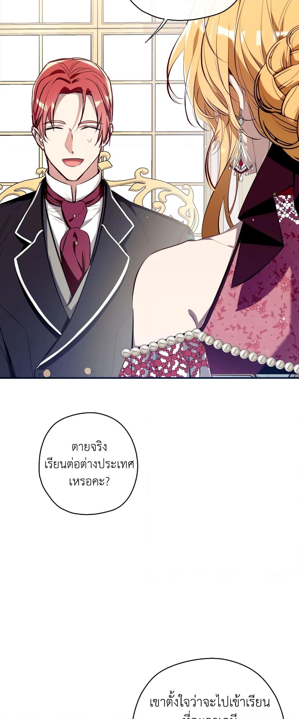 อ่านการ์ตูน Can We Become a Family 74 ภาพที่ 32