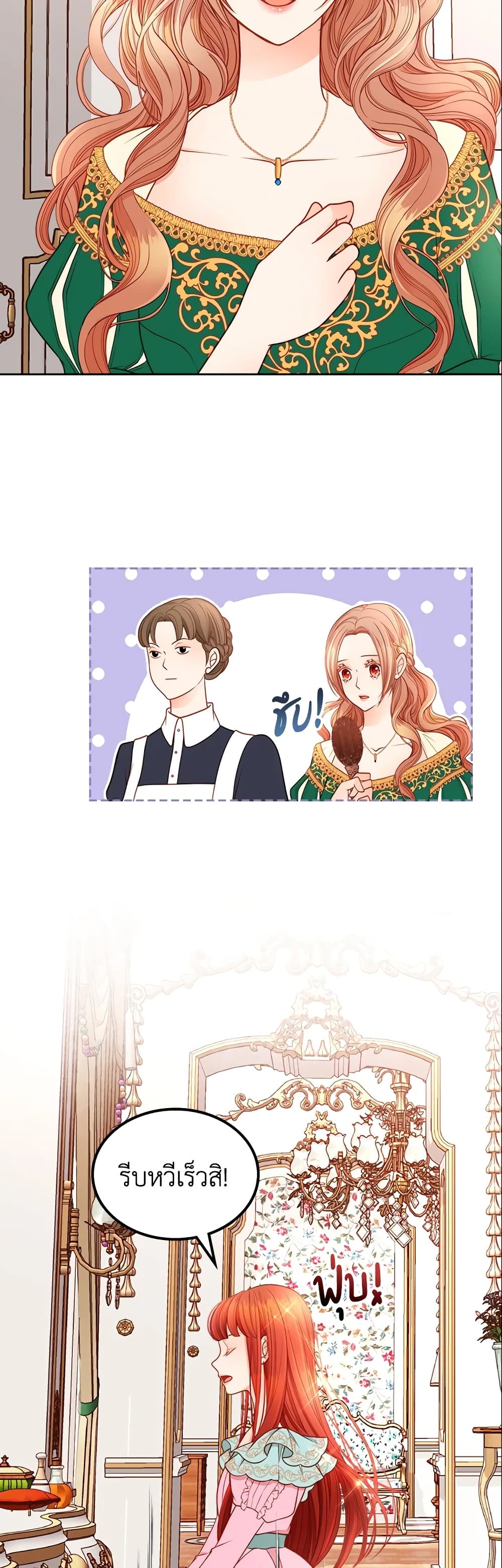 อ่านการ์ตูน The Duchess’s Secret Dressing Room 1 ภาพที่ 29