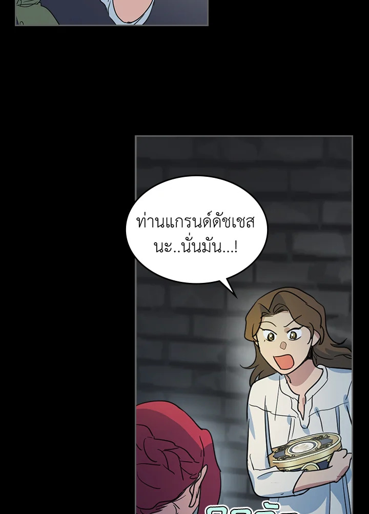 อ่านการ์ตูน The Lady and The Beast 75 ภาพที่ 89