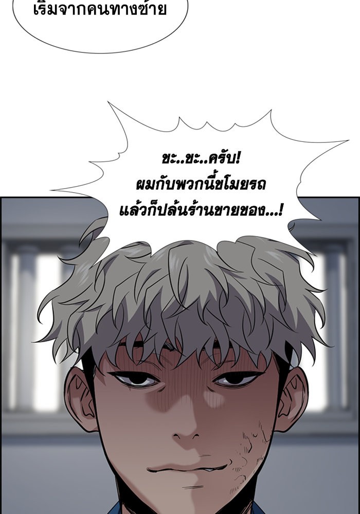 อ่านการ์ตูน True Education 31 ภาพที่ 65