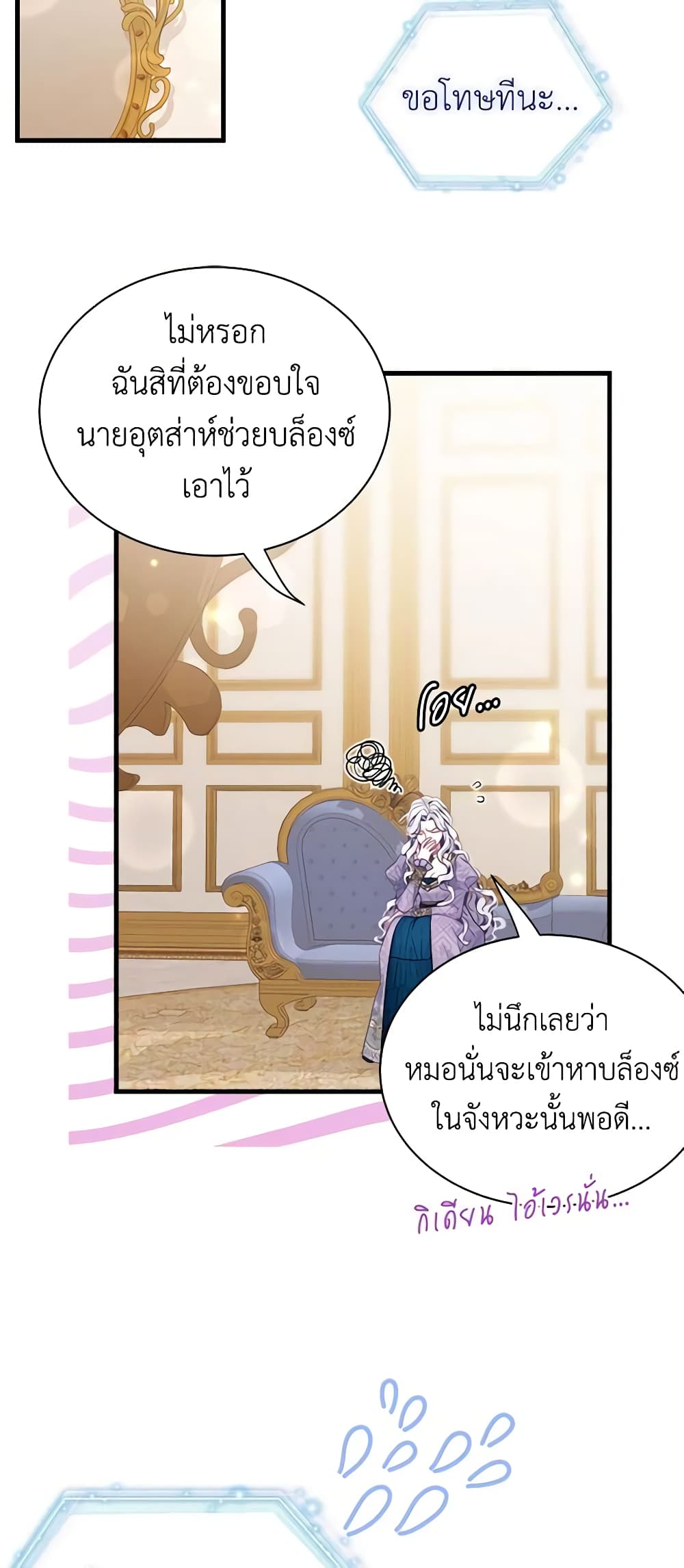 อ่านการ์ตูน Not-Sew-Wicked Stepmom 73 ภาพที่ 55