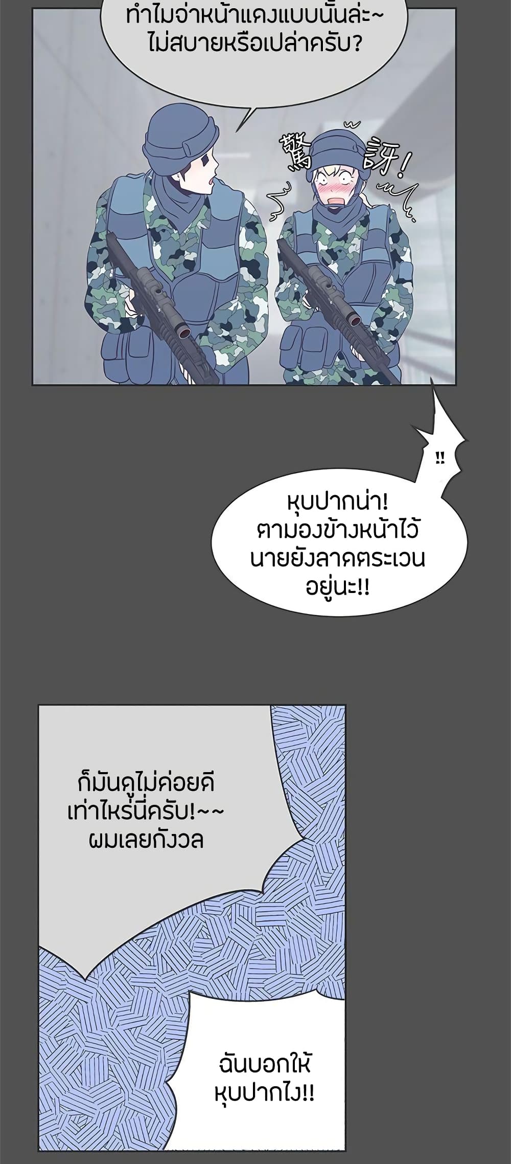 อ่านการ์ตูน Love Navigation 24 ภาพที่ 22