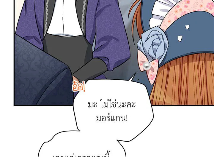 อ่านการ์ตูน The Soulless Duchess 16 ภาพที่ 53