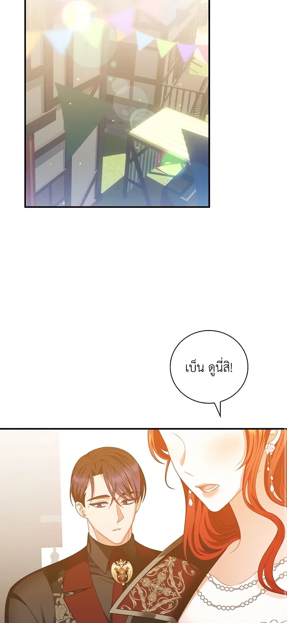 อ่านการ์ตูน I Raised Him Modestly, But He Came Back Obsessed With Me 39 ภาพที่ 33