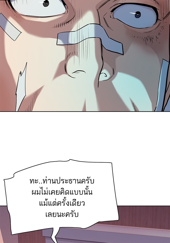 อ่านการ์ตูน The Chaebeol’s Youngest Son 74 ภาพที่ 28