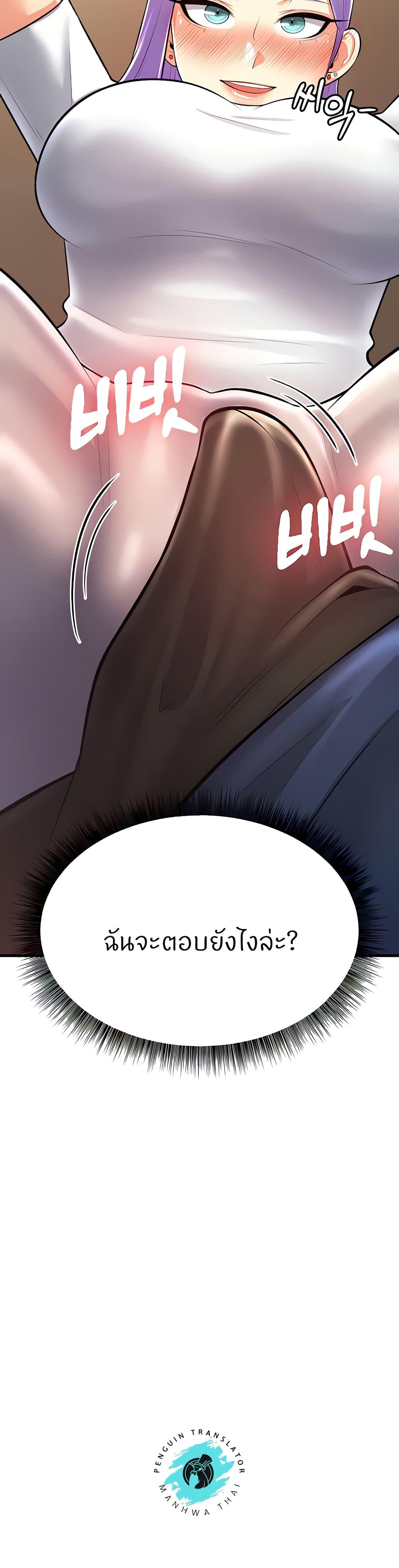 อ่านการ์ตูน Sextertainment 22 ภาพที่ 4