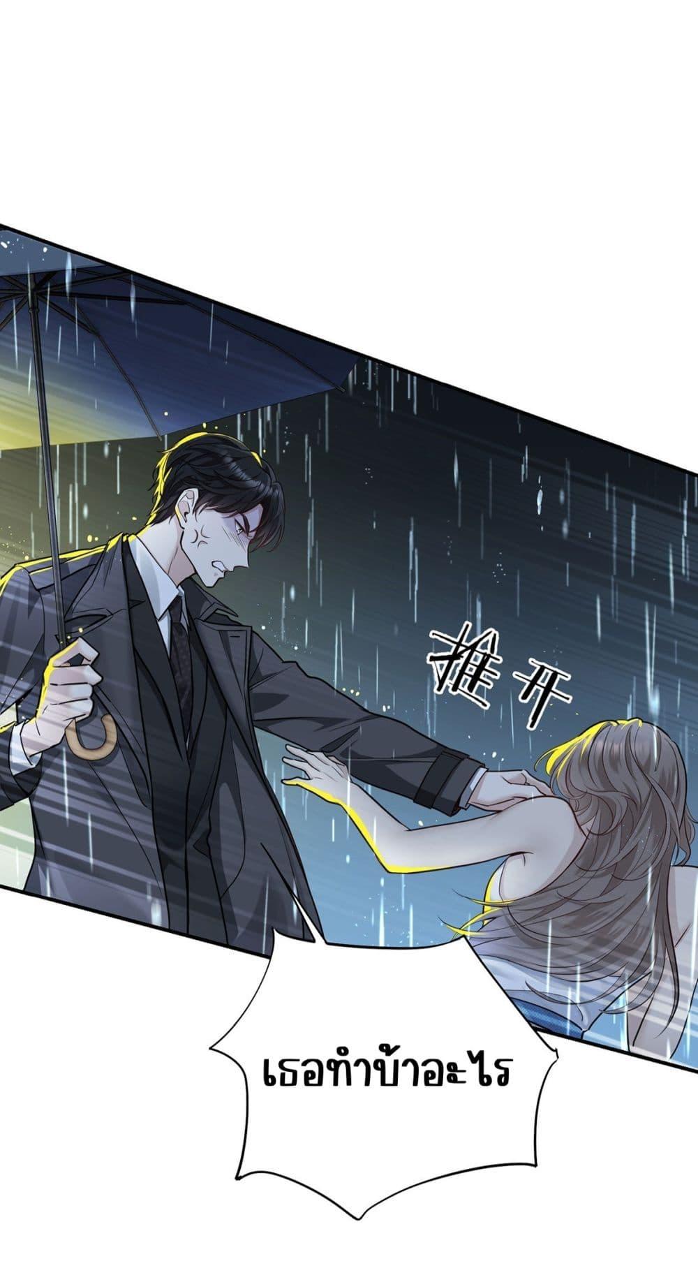 อ่านการ์ตูน After Breaking Up, I Had Happy With My Ex’s Brother-in-Law 3 ภาพที่ 4