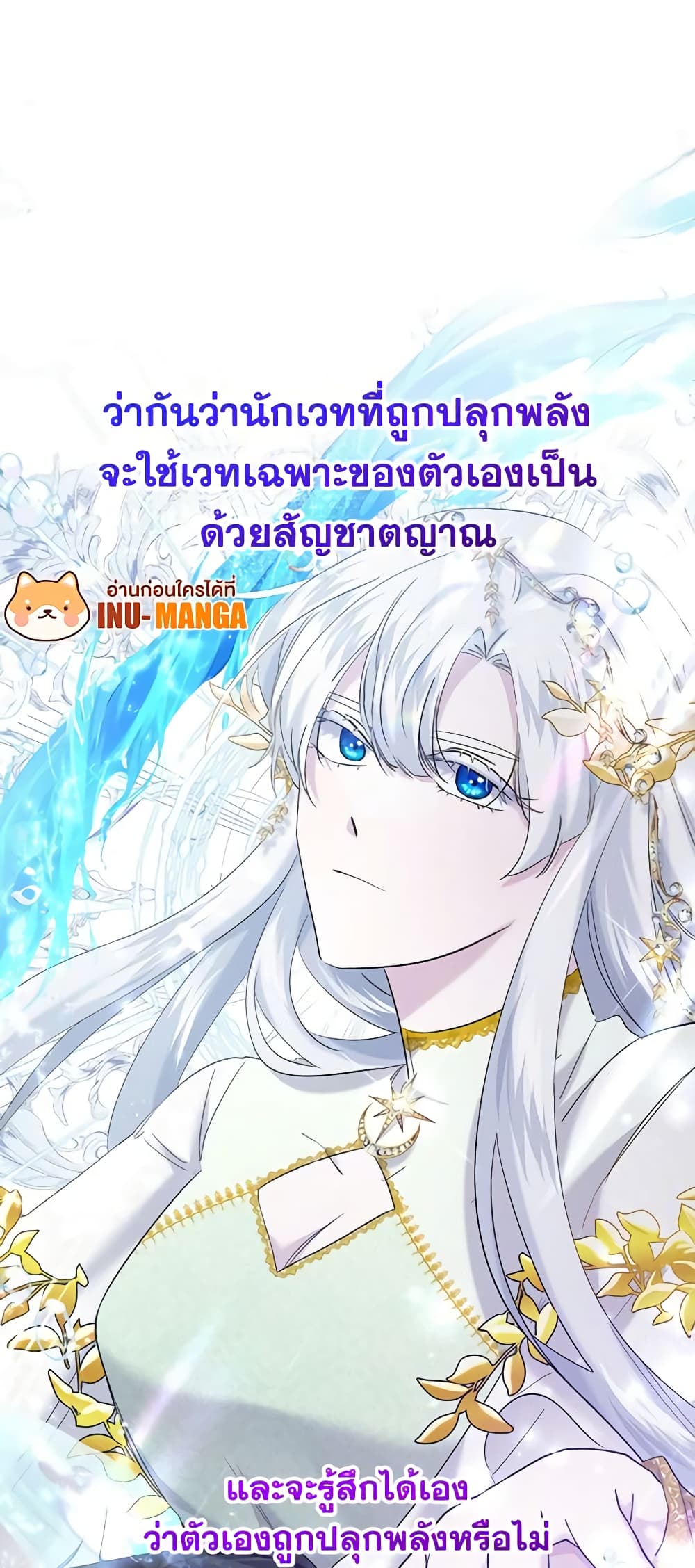 อ่านการ์ตูน I Need to Raise My Sister Right 24 ภาพที่ 16