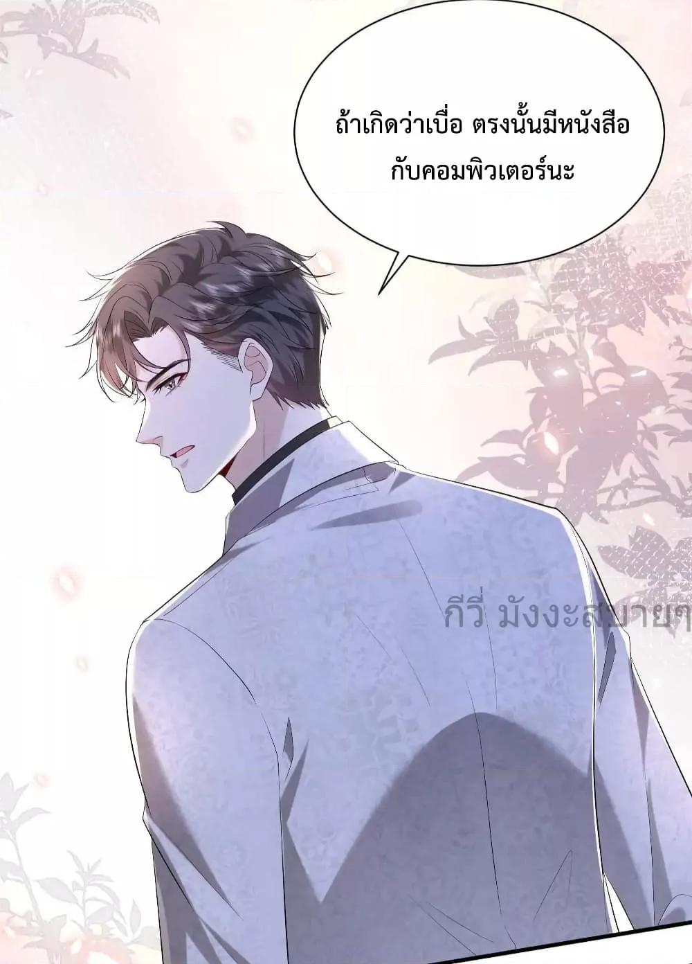 อ่านการ์ตูน Somebody Stole My Heart! 9 ภาพที่ 29