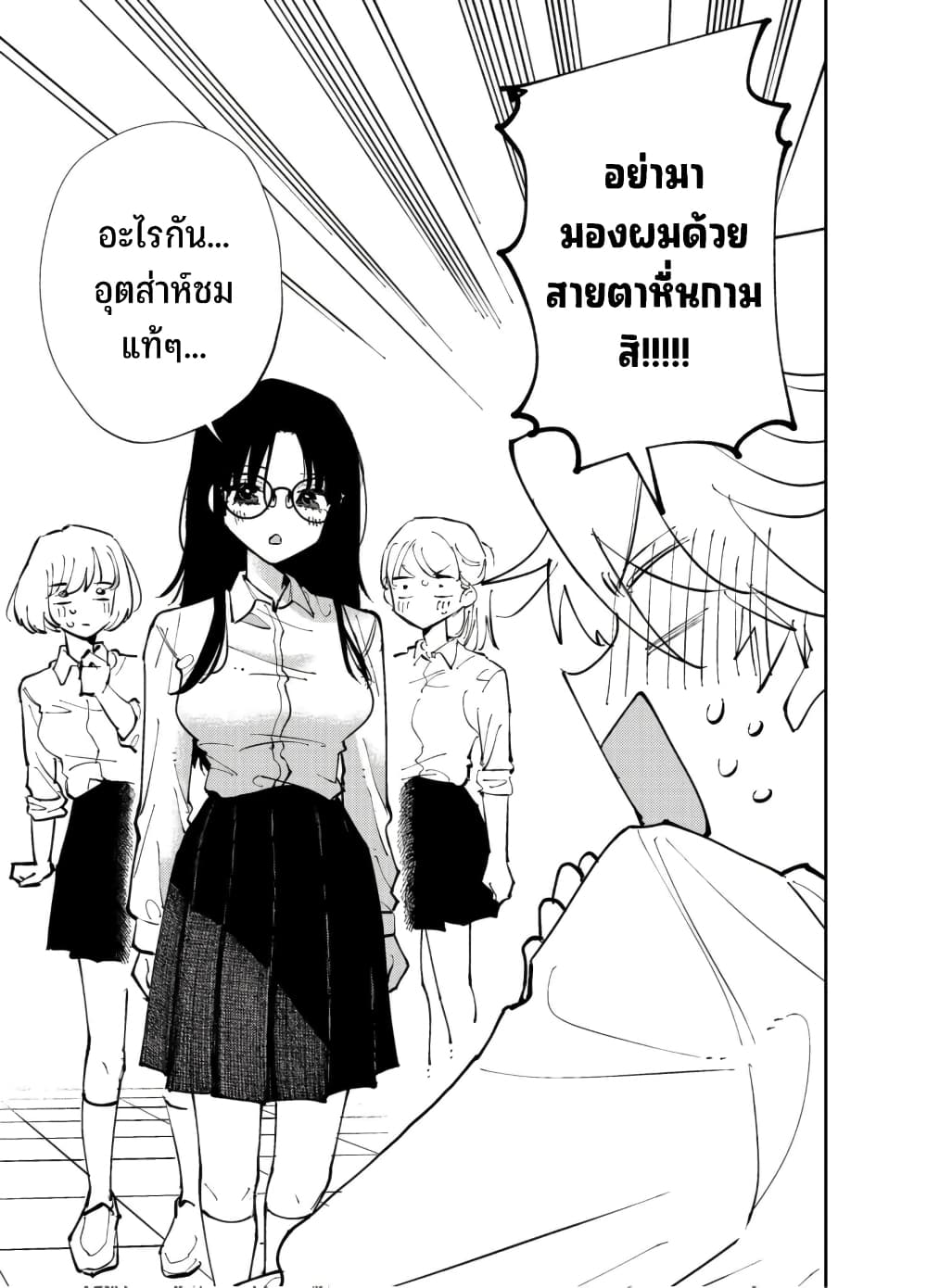 อ่านการ์ตูน Tonari no Seki no Yatsu ga Souiu Me de Mite Kuru 1 ภาพที่ 9