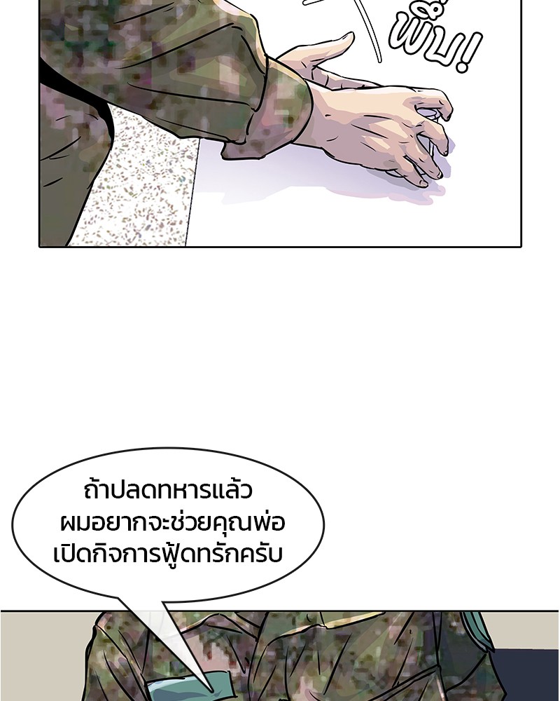 อ่านการ์ตูน Kitchen Soldier 17 ภาพที่ 35