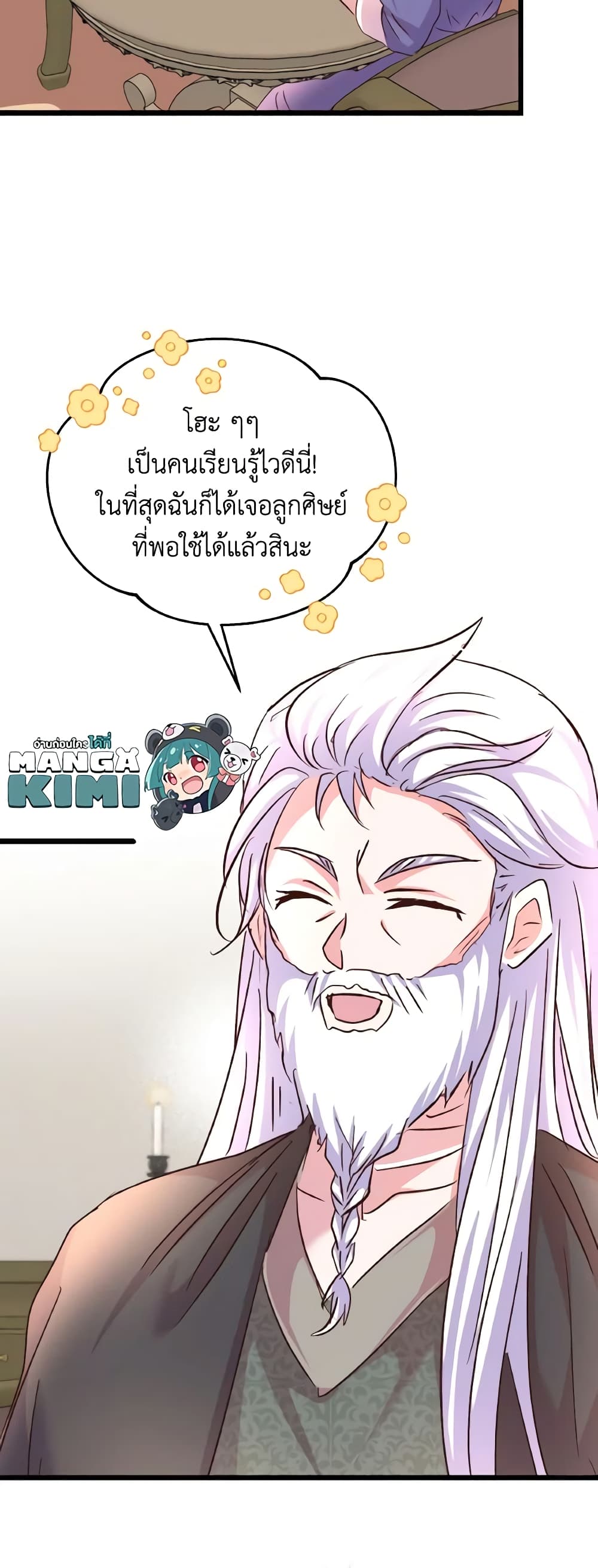 อ่านการ์ตูน I Didn’t Save You To Get Proposed To 80 ภาพที่ 38