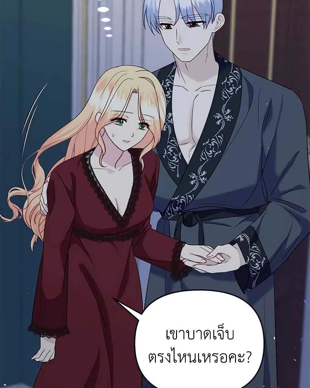 อ่านการ์ตูน I Stole the Child of My War-Mad Husband 70 ภาพที่ 15