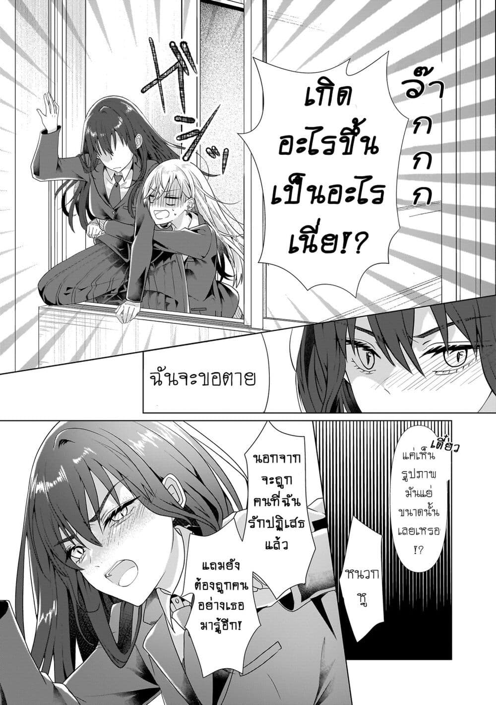 อ่านการ์ตูน Yuri no Hajimari wa Dorei Kara 1 ภาพที่ 27