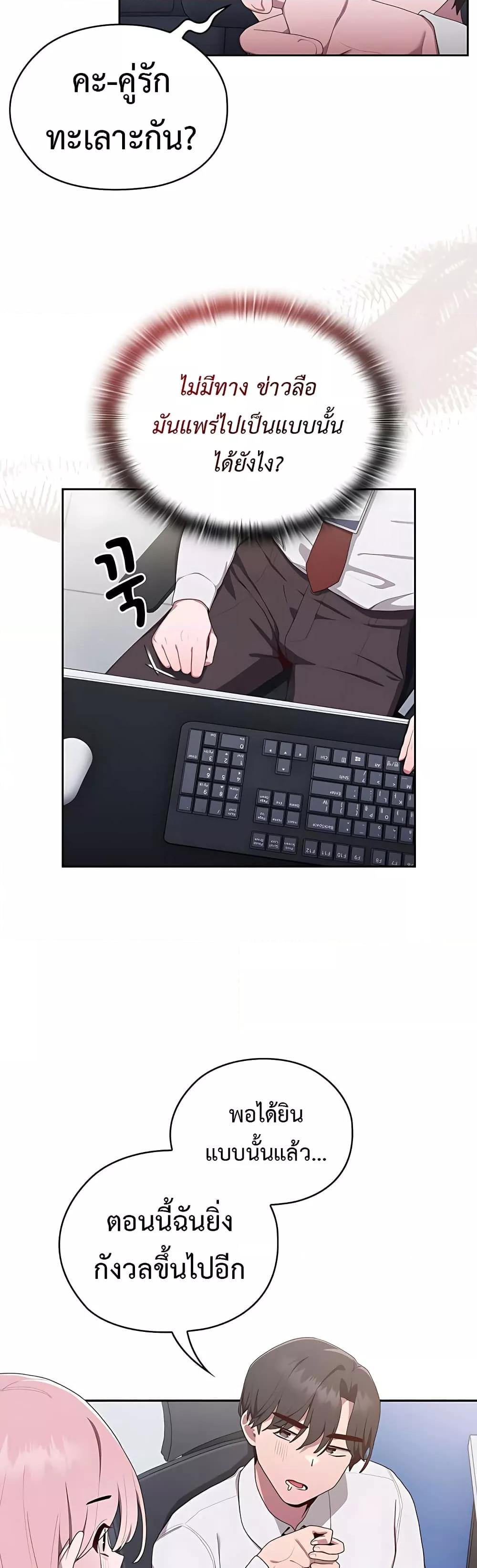 อ่านการ์ตูน Office Shitbag Alert 2 ภาพที่ 30