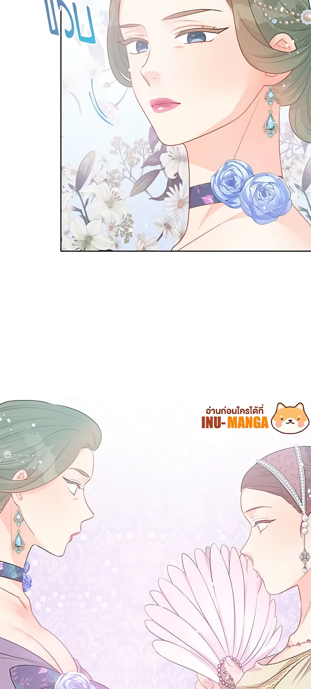 อ่านการ์ตูน Don’t Concern Yourself With That Book 32 ภาพที่ 50