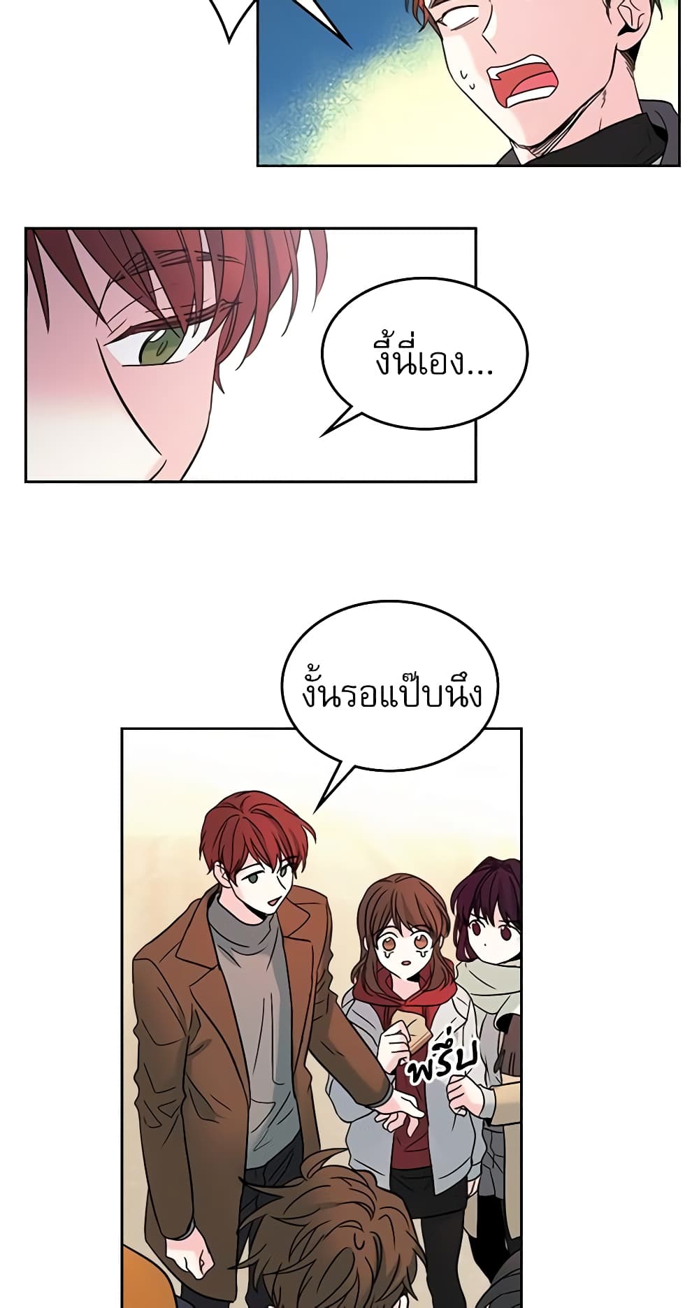 อ่านการ์ตูน My Life as an Internet Novel 14 ภาพที่ 5