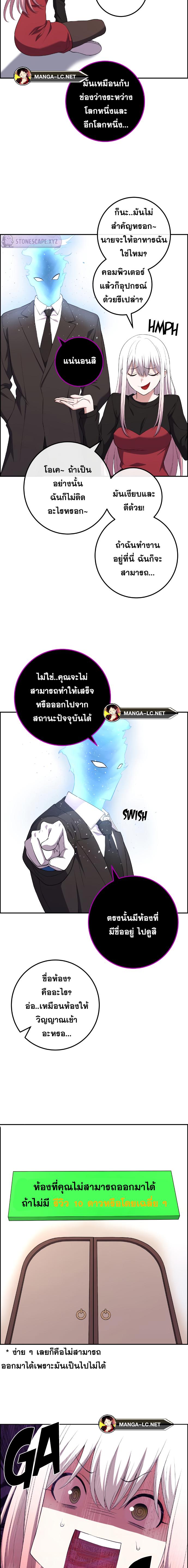 อ่านการ์ตูน Webtoon Character Na Kang Lim 171 ภาพที่ 3