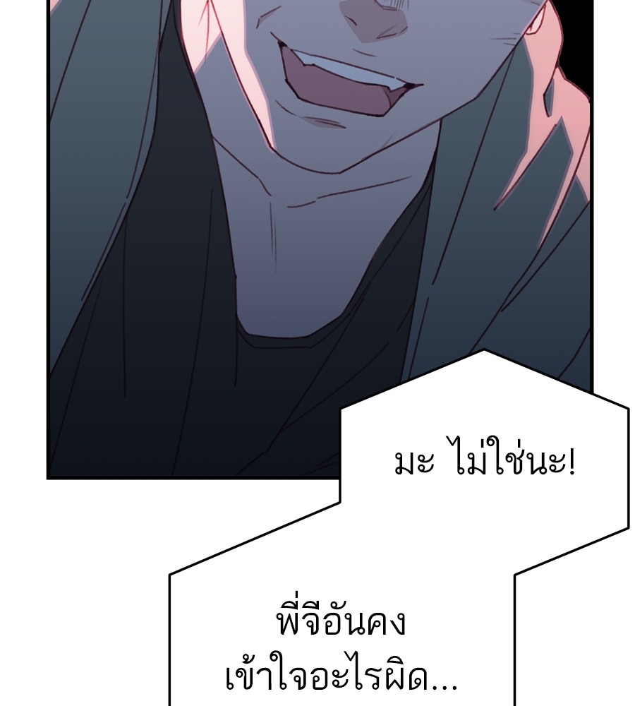 อ่านการ์ตูน Spy House 13 ภาพที่ 105