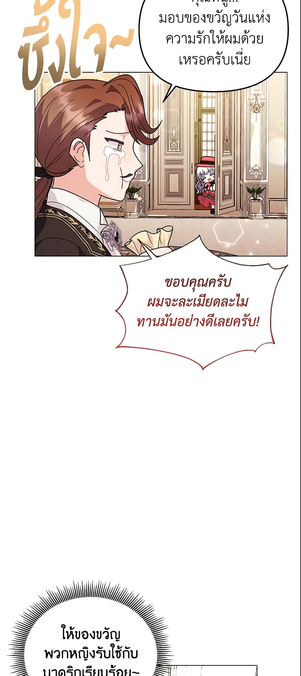 อ่านการ์ตูน The Little Landlady 38 ภาพที่ 13