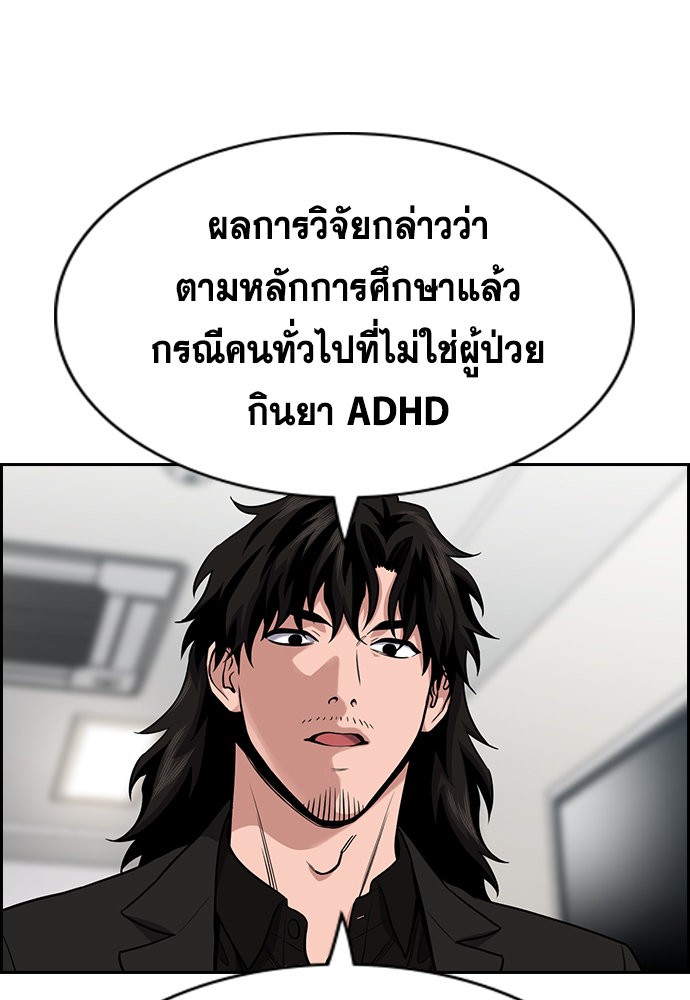 อ่านการ์ตูน True Education 128 ภาพที่ 75