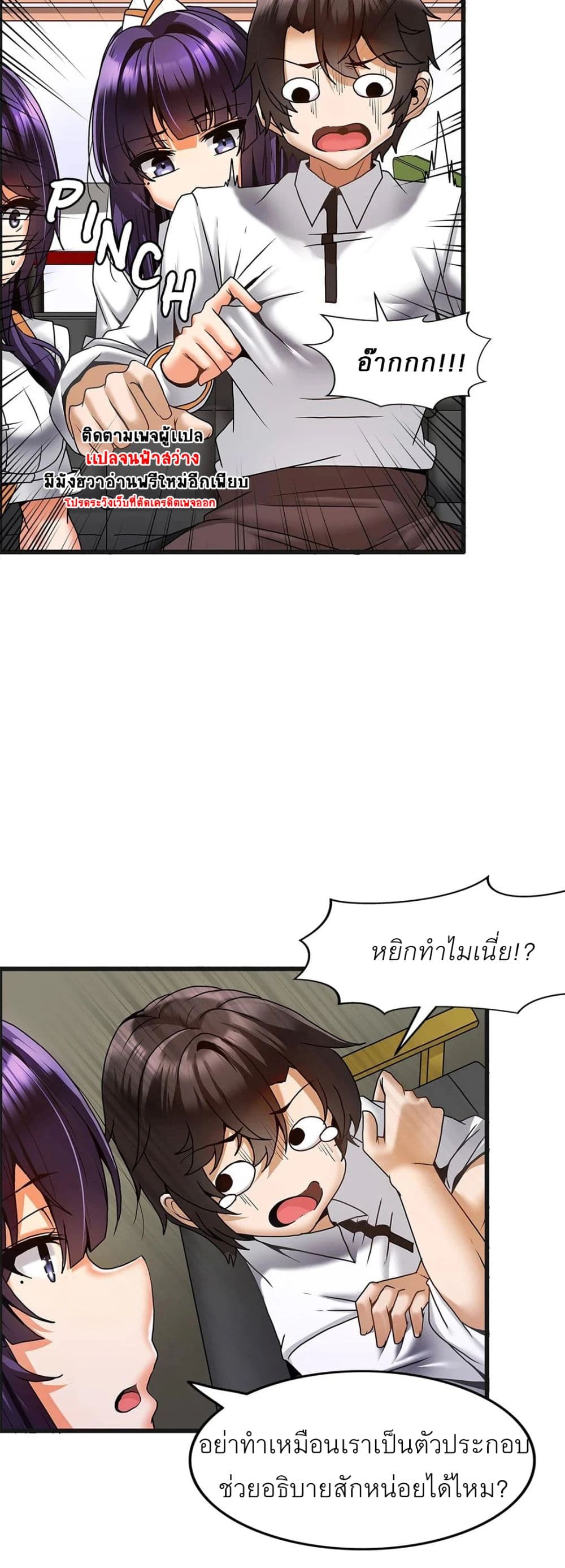 อ่านการ์ตูน Twins Recipe 12 ภาพที่ 20