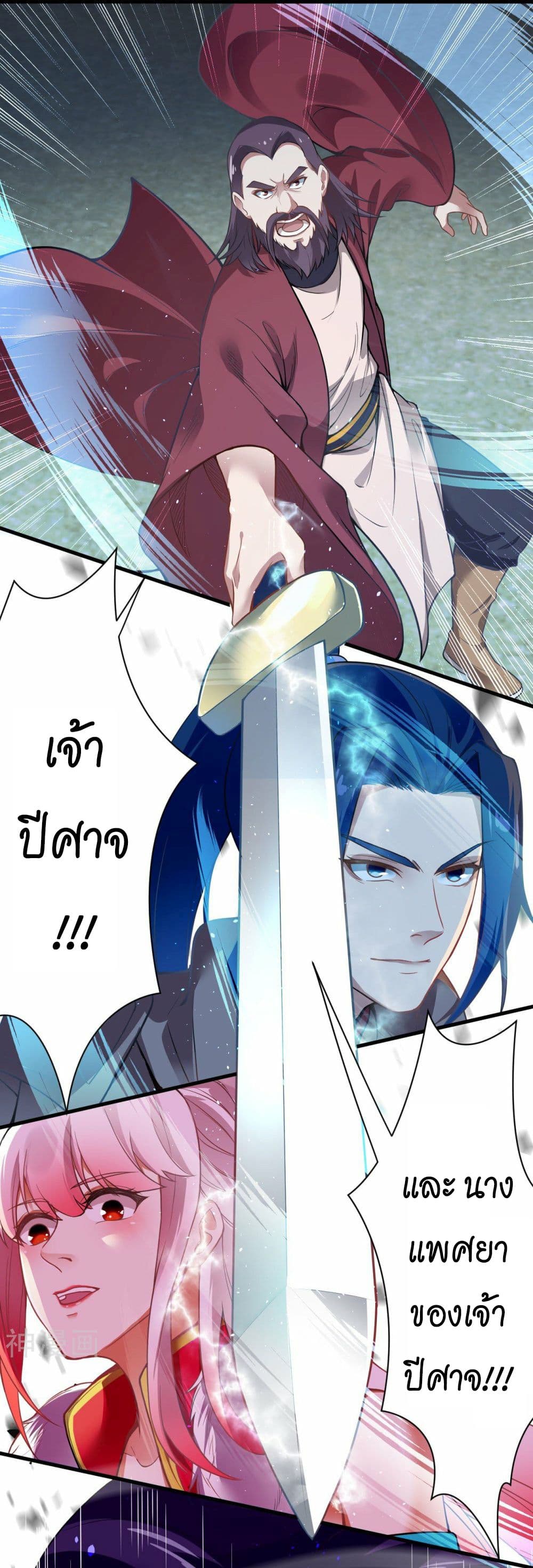 อ่านการ์ตูน Against the Gods 457 ภาพที่ 43