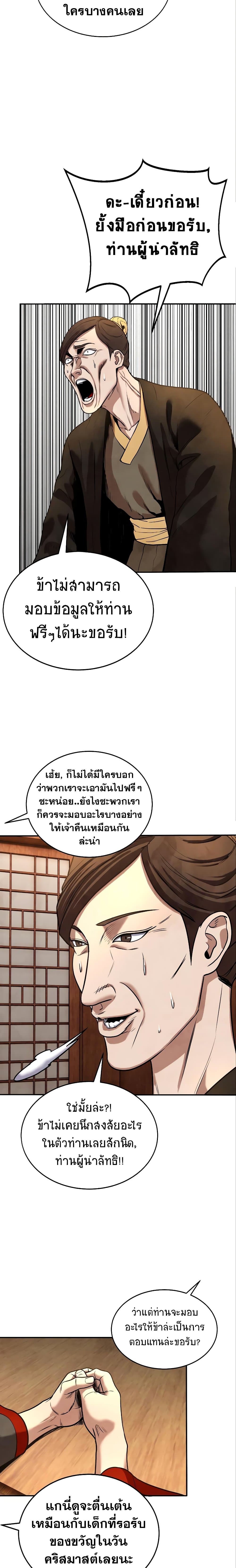 อ่านการ์ตูน Geongaek 9 ภาพที่ 7